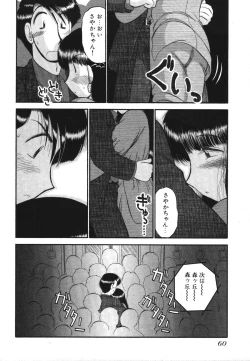 Page 62 of Mikaihuuna Kanojotachi