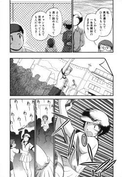 Page 77 of Mikaihuuna Kanojotachi