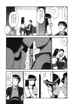Page 83 of Mikaihuuna Kanojotachi