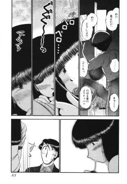 Page 85 of Mikaihuuna Kanojotachi