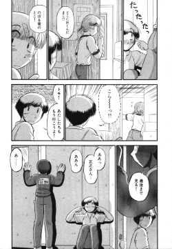 Page 88 of Mikaihuuna Kanojotachi