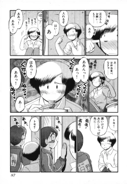 Page 89 of Mikaihuuna Kanojotachi