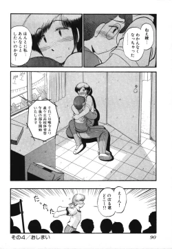 Page 92 of Mikaihuuna Kanojotachi