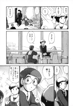 Page 95 of Mikaihuuna Kanojotachi