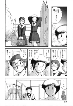 Page 96 of Mikaihuuna Kanojotachi