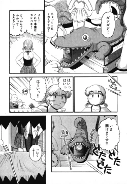 Page 9 of Mikaihuuna Kanojotachi