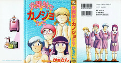 Download Mikaihuuna Kanojotachi