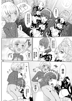 Page 18 of Nazarick Biyori 6