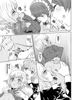 Page 19 of Nazarick Biyori 6