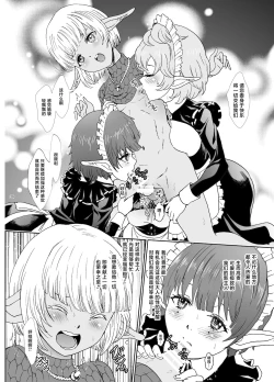 Page 20 of Nazarick Biyori 6