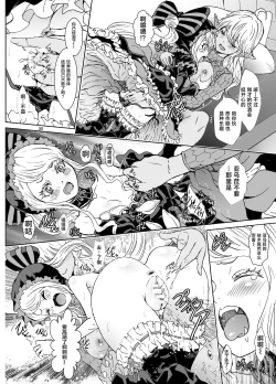 Page 30 of Nazarick Biyori 6