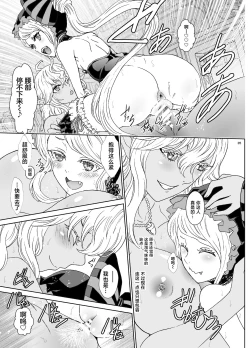 Page 35 of Nazarick Biyori 6