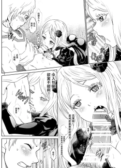 Page 6 of Nazarick Biyori 6