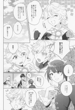 Page 5 of Iris no Shirushi