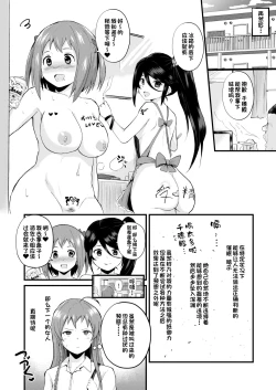 Page 17 of Maou-sama! Saimin