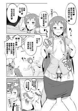 Page 21 of Maou-sama! Saimin