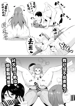 Page 24 of Maou-sama! Saimin