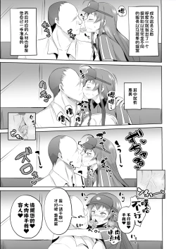 Page 28 of Maou-sama! Saimin