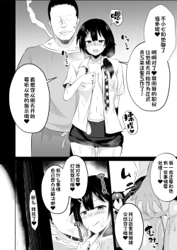 Page 35 of Maou-sama! Saimin
