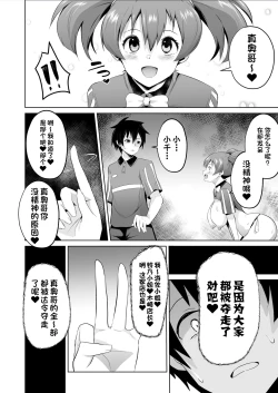 Page 43 of Maou-sama! Saimin