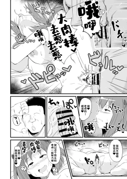 Page 5 of Maou-sama! Saimin