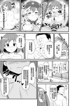 Page 6 of Maou-sama! Saimin