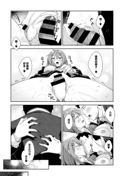 Page 24 of Soushisouai | 相親相愛