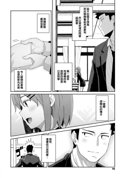 Page 3 of Soushisouai | 相親相愛