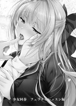 Page 141 of Shoujo Kaishun 5~8 Soushuuhen