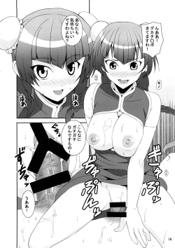 Page 15 of Oppai Meister