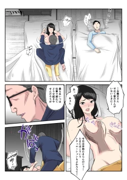 Page 12 of Museishishou no Otto ni Kawatte Gifu ni Haramaserareta Wakazuma