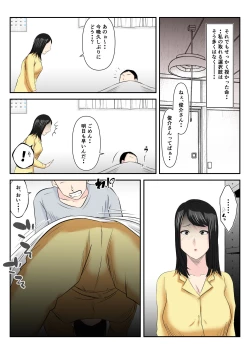 Page 24 of Museishishou no Otto ni Kawatte Gifu ni Haramaserareta Wakazuma