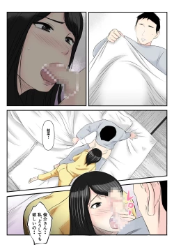 Page 25 of Museishishou no Otto ni Kawatte Gifu ni Haramaserareta Wakazuma