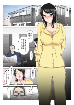 Page 30 of Museishishou no Otto ni Kawatte Gifu ni Haramaserareta Wakazuma