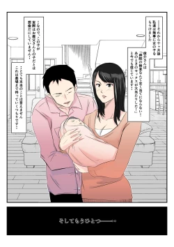 Page 48 of Museishishou no Otto ni Kawatte Gifu ni Haramaserareta Wakazuma