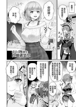 Page 11 of Marine no Yari Chirakashi WEEK
