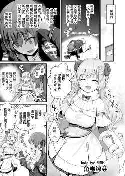 Page 22 of Marine no Yari Chirakashi WEEK