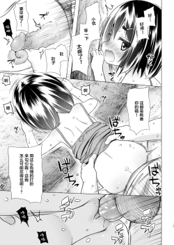 Page 18 of Momokachi no Jijou