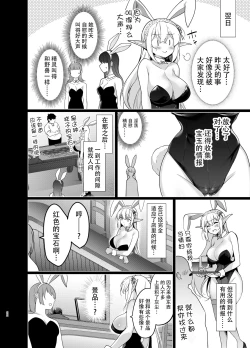 Page 22 of Elf ni Inmon o Tsukeru Hon LEVEL:5