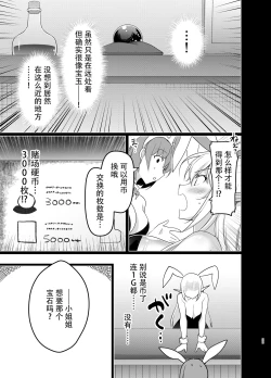 Page 23 of Elf ni Inmon o Tsukeru Hon LEVEL:5