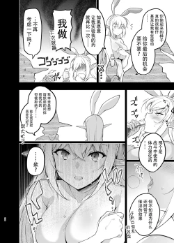 Page 28 of Elf ni Inmon o Tsukeru Hon LEVEL:5