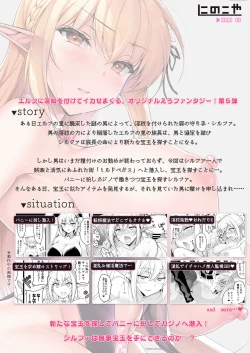 Page 51 of Elf ni Inmon o Tsukeru Hon LEVEL:5