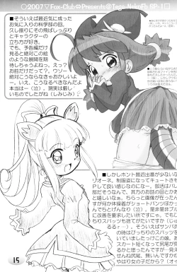 Page 13 of TeGa-NeKo Fb/SP Futago Hime Plus