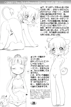 Page 26 of TeGa-NeKo Fb/SP Futago Hime Plus