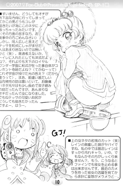 Page 8 of TeGa-NeKo Fb/SP Futago Hime Plus