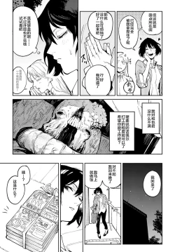 Page 5 of Giketsu Kyouketsu