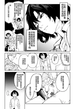 Page 7 of Giketsu Kyouketsu