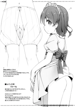 Page 4 of Amari Chuumoku sarenakatta kedo, Kojinteki ni Ki ni itteru Onna no ko Chara no Hon 2015