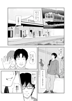 Page 2 of Ano Ni~Tsu ni modotte mōichido neko-me koi