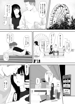 Page 31 of Ano Ni~Tsu ni modotte mōichido neko-me koi